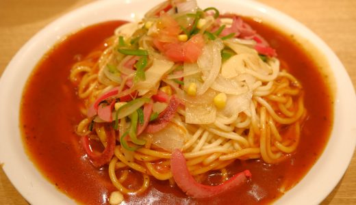 名古屋駅「スパゲティハウス チャオ」のあんかけスパゲティ