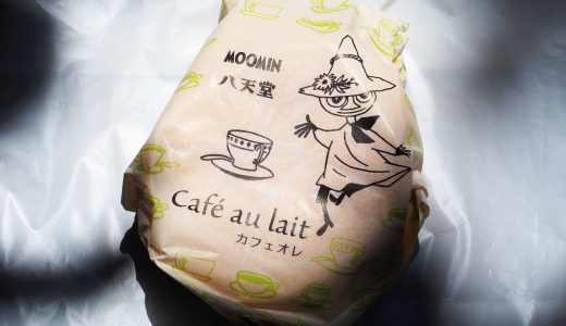 「ムーミン×八天堂」のコラボ第3弾！名古屋駅店舗でカフェオレクリームパンを販売開始！