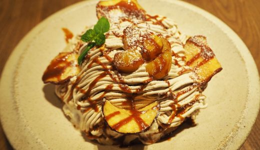 オータムスイーツフェスタ開催！ モンブランのパンケーキが絶品でした！