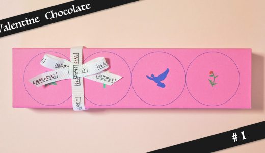 【バレンタインチョコ #1】オードリー：名古屋限定ショコラ詰め合わせ