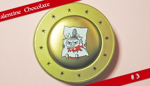 【バレンタインチョコ #3】ムーミン×メリーチョコレート：スイートチョコレート