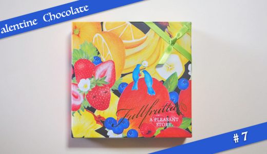 【バレンタインチョコ #7】フルフルッタ：マンディアンチョコレート