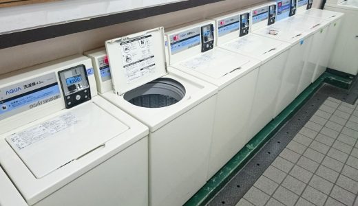 名古屋駅近くのコインランドリーはここ！　場所・料金・システムについて