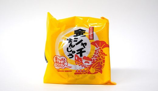 金シャチまんじゅう（元祖 鯱もなか本店）