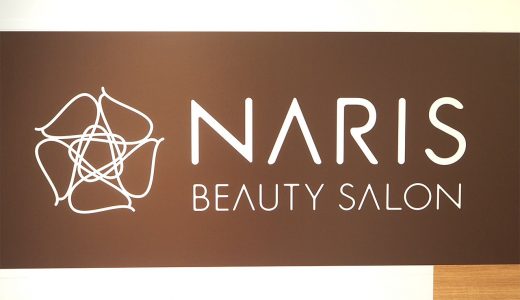 30分で小鼻エステ。ナリス ビューティサロン名古屋店 3月26日オープン！