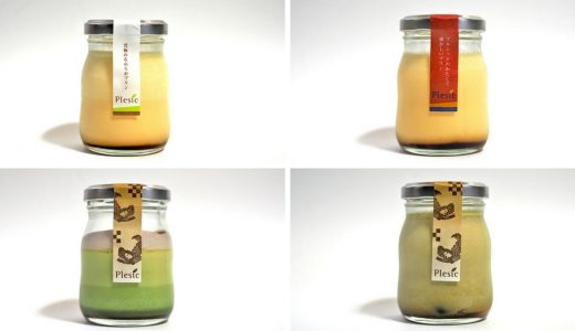 名古屋に究極のなめらかプリン店「Plesic(プルシック)」オープン！