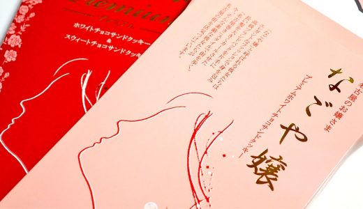 なごや嬢＆なごや嬢プレミアム