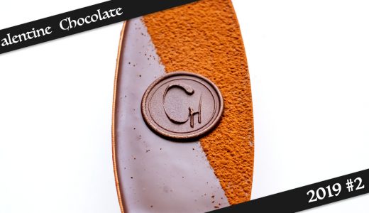 【バレンタインチョコ】クラブハリエ：スフレショコラ