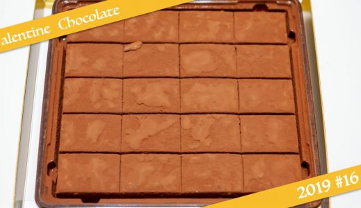 ロイズ：生チョコレート 山崎シェリーウッド
