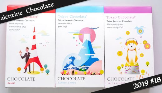 トーキョーチョコレート：トーキョースーベニアチョコレート