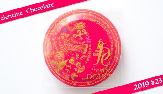 フランソワデュッセ：メランジュドショコラ フリュイ