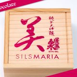 ジェイアール名古屋タカシマヤ限定品「シルスマリア」の美生チョコレート