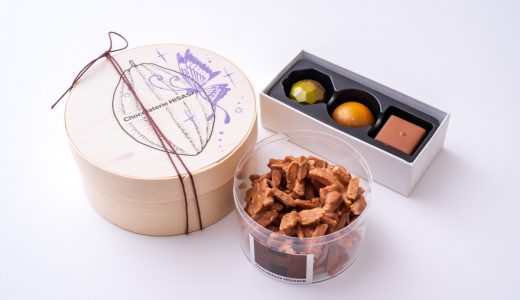 ショコラトリー ヒサシで購入したお菓子（アムールデュショコラ2020）