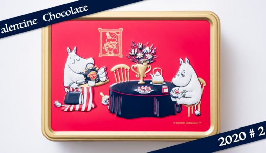 【2020年】ムーミン×メリーチョコレートの名古屋限定品