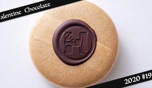 Monaショコラを購入しました【ショコラトリー ヒサシ】